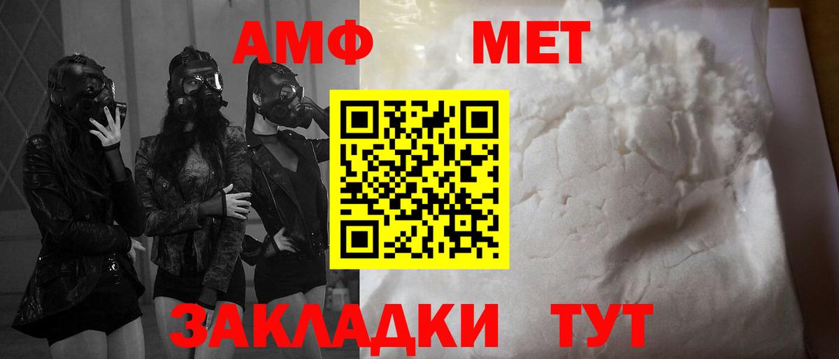 Можайск  Amphetamine Premium  Вход с VPN 