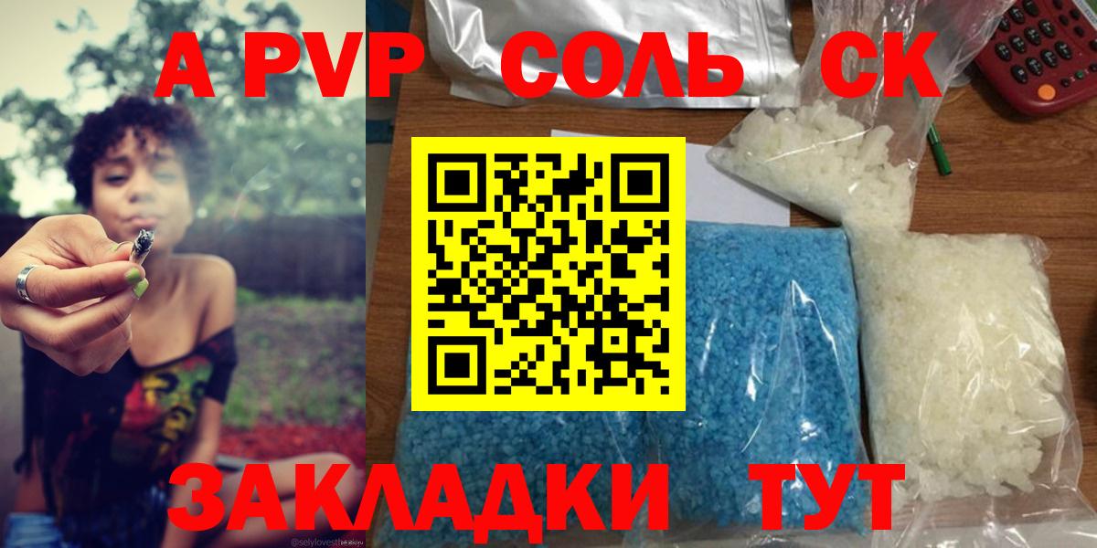 Alfa_PVP СК КРИС  Альфа ПВП  APVP Соль  Можайск  Вход с VPN 
