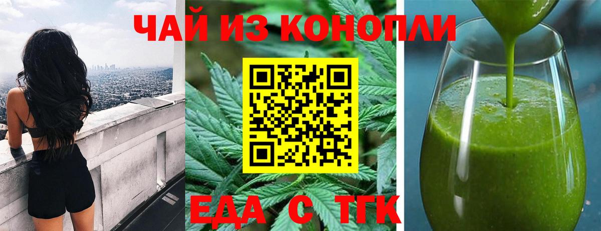 Cannafood конопля  Вход с VPN  Можайск 