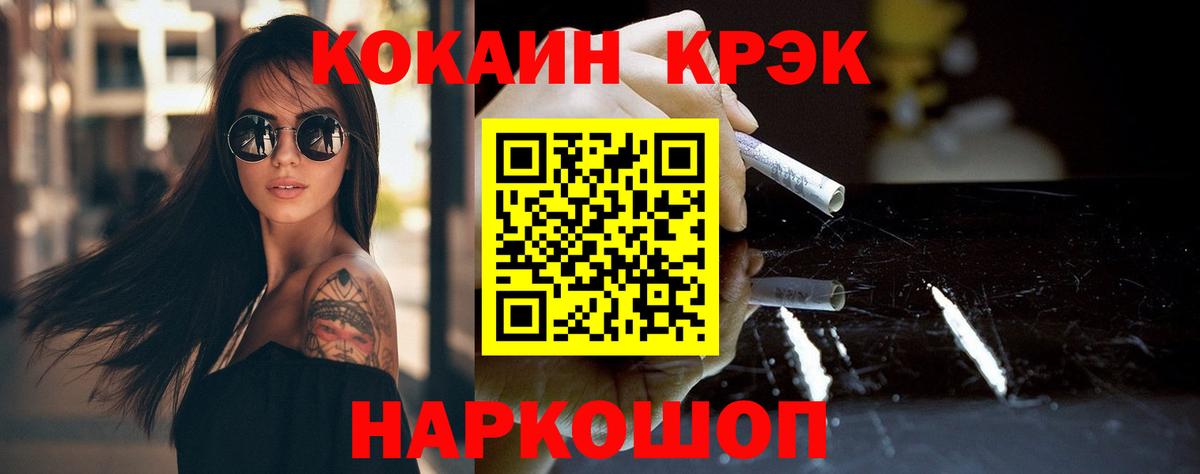 COCAIN Эквадор Можайск