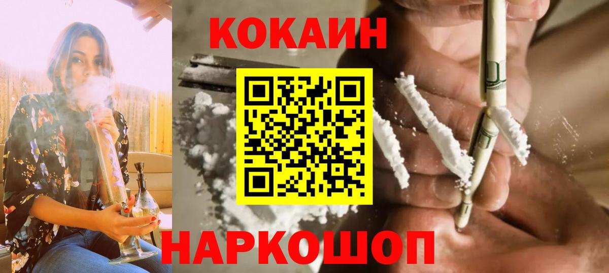 COCAIN  COCAIN Fish Scale  Вход с VPN  КОКАИН 99%  Можайск 