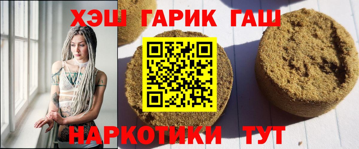 ГАШ Ice-O-Lator  ГАШИШ 40% ТГК  Можайск  Вход с VPN 