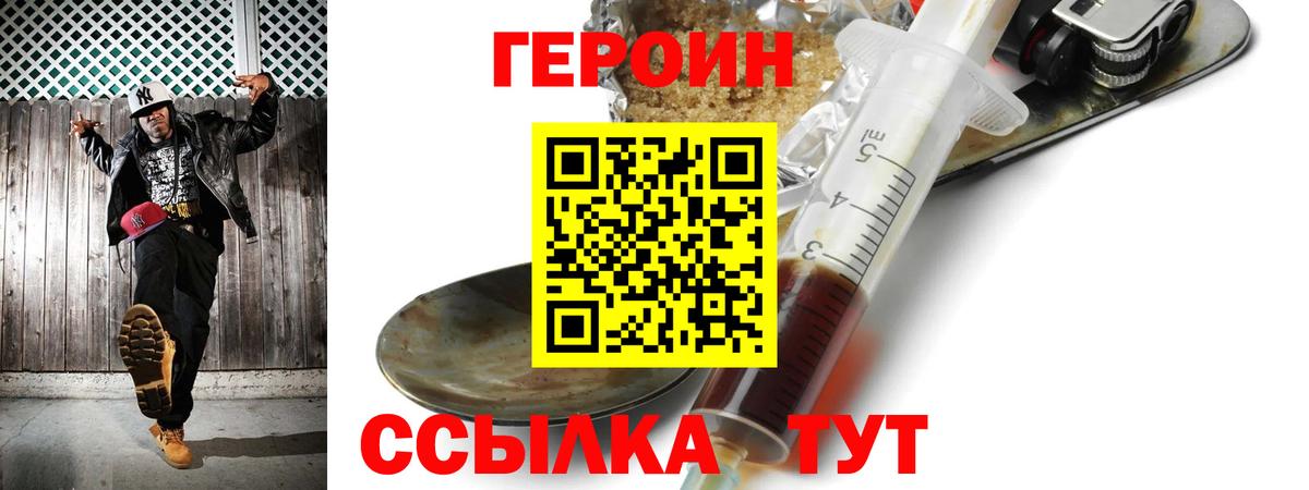 Можайск  Героин Heroin  Вход с VPN 