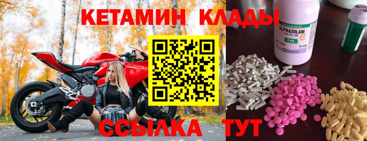 Можайск  ОМГ ОМГ вход  Вход с VPN  КЕТАМИН ketamine 