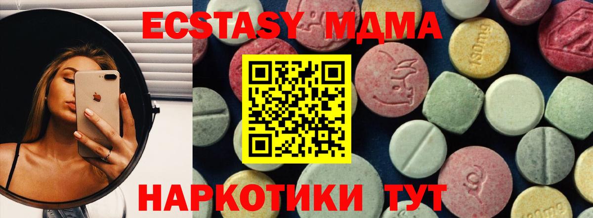 MDMA Molly Можайск