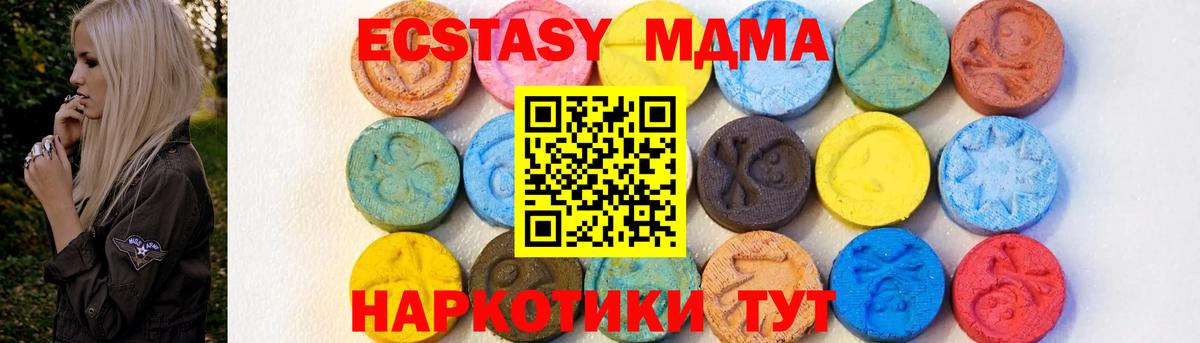 Можайск  МДМА молли  Вход с VPN 