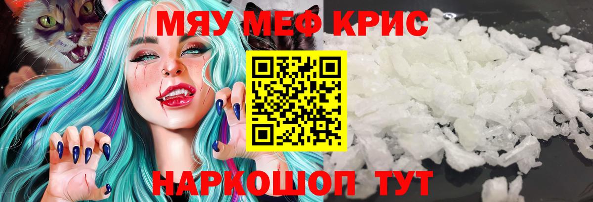МЯУ-МЯУ VHQ  Вход с VPN  МЕФ  МЯУ-МЯУ  Можайск 