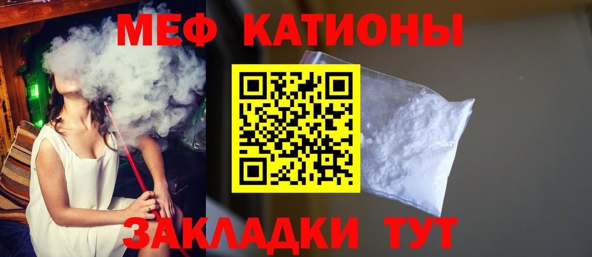 Мефедрон кристаллы Можайск