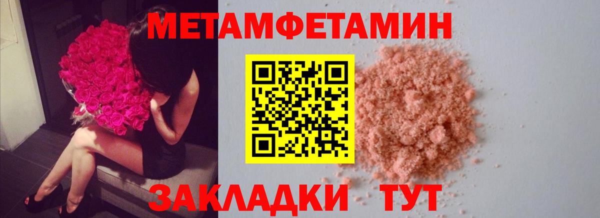 МЕТАМФЕТАМИН витя Можайск