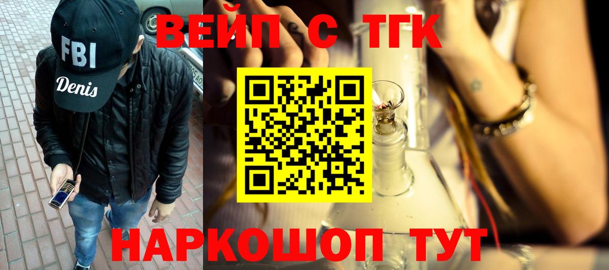 Можайск  Дистиллят ТГК гашишное масло  Вход с VPN 