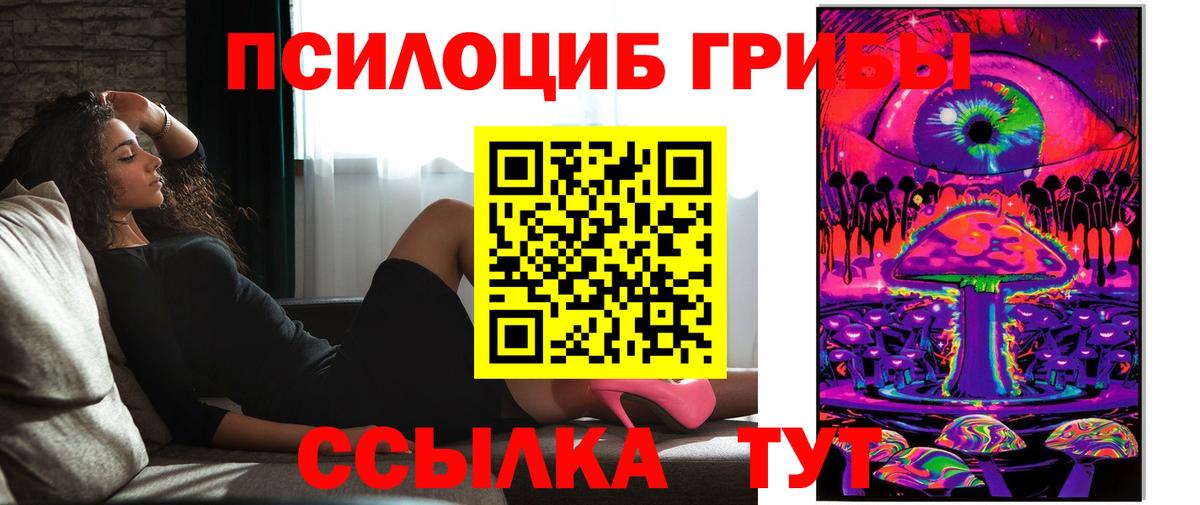 Псилоцибиновые грибы MAGIC MUSHROOMS Можайск