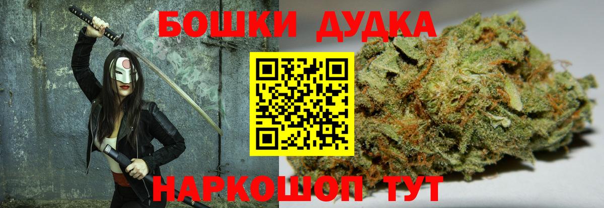Бошки Шишки AK-47 Можайск